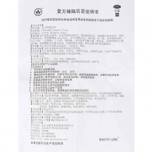 3盒裝】寶樹堂復方樟腦乳膏15g*1支/盒蟲咬皮炎濕疹性蕁麻疹燙傷