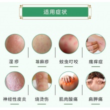 3盒裝】寶樹堂復方樟腦乳膏15g*1支/盒蟲咬皮炎濕疹性蕁麻疹燙傷