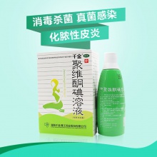 千金聚維酮碘溶液180ml皮膚真菌感染黏膜創口消毒化膿性皮炎囊腫