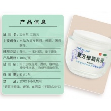 寶樹堂復方樟腦乳膏100g燙傷軟膏治皮炎濕疹蕁麻疹旗艦店正品藥品