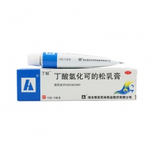 丁輕丁酸氫化可的松乳膏10g*1支/盒過敏性皮炎濕疹皮膚瘙癢癥紅腫