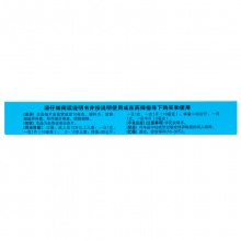 逸舒氯雷他定片12片蕁麻疹過敏性鼻炎鼻竇炎祛濕通竅皮膚瘙癢鼻塞