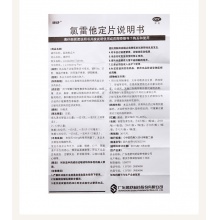 逸舒氯雷他定片12片蕁麻疹過敏性鼻炎鼻竇炎祛濕通竅皮膚瘙癢鼻塞