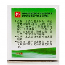 5盒優惠裝】綠約膏林可霉素利多卡因凝膠15g*/盒蚊蟲叮咬皮膚感染