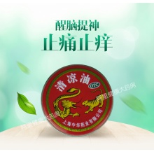 上海龍虎清涼油3g醒腦提神 蚊蟲叮咬 止癢止痛 中暑防暑暈車暈船