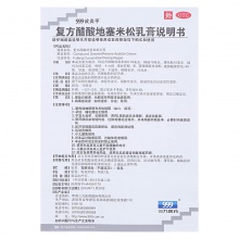 999皮炎平三九復方醋酸地塞米松乳膏20g藥膏濕疹軟膏神經性皮炎