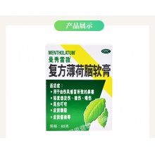 曼秀雷敦薄荷膏85g復方薄荷腦軟膏 曬傷燒燙傷膏蚊蟲叮咬止癢藥品