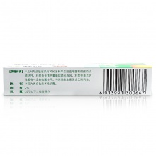 百多邦莫匹羅星軟膏祛痘膏藥膏10g*1支/盒毛囊炎濕疹皮炎感染紅腫
