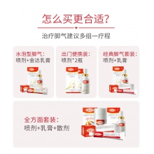 達克寧腳氣噴劑軟膏殺菌止癢脫皮治腳氣藥膏腳臭腳癢足光散泡腳水