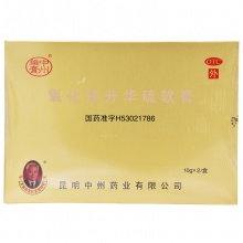 中州氧化鋅升華硫軟膏10g*2瓶/盒用于痤瘡脂溢性皮炎紅腫藥品