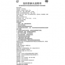 5盒優惠裝】同仁堂當歸苦參丸6袋濕疹祛濕粉刺疙瘩酒糟鼻痤瘡涼血