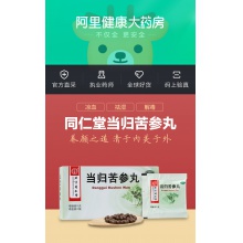5盒優惠裝】同仁堂當歸苦參丸6袋濕疹祛濕粉刺疙瘩酒糟鼻痤瘡涼血