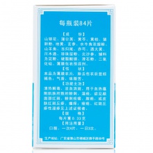 5盒優惠裝】德眾復方珍珠暗瘡片84片去痘祛痘 痤瘡粉刺 清熱解毒