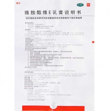 邦力維胺酯維E乳膏維生素軟膏15g*1支/盒祛痘粉刺去痘痤瘡曬瘡