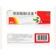 邦力維胺酯維E乳膏維生素軟膏15g*1支/盒祛痘粉刺去痘痤瘡曬瘡