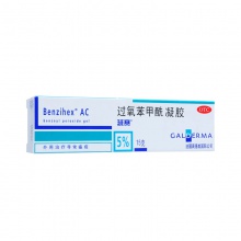 班賽過氧苯甲酰凝膠劑痤瘡閉口粉刺青春痘暗瘡祛痘膏去黑頭軟膏藥