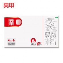 樂泰亮甲復方聚維酮碘搽劑4ml*4瓶/盒灰指甲專用藥水去甲癬認亮甲