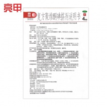 樂泰亮甲復方聚維酮碘搽劑4ml*4瓶/盒灰指甲專用藥水去甲癬認亮甲