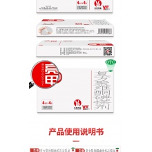 樂泰亮甲復方聚維酮碘搽劑4ml*4瓶/盒灰指甲專用藥水去甲癬認亮甲