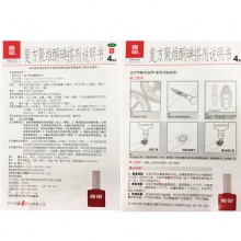 2盒裝】復方聚維酮碘搽劑2ml*4瓶治療灰指甲專用去甲癬原樂泰亮甲