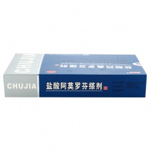 楚甲鹽酸阿莫羅芬搽劑2ml 治灰指甲專用藥甲癬液抗真菌液仿羅每樂