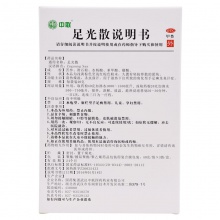 ZOLEE/中聯足光散40g*3袋/盒臭汗癥皮膚真菌病殺蟲去死皮泡腳腳氣