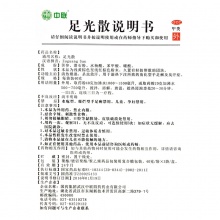 ZOLEE/中聯足光散40g*3袋/盒臭汗癥皮膚真菌病殺蟲去死皮泡腳腳氣