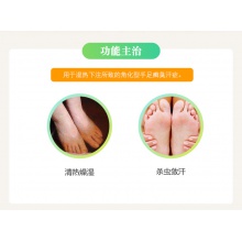 ZOLEE/中聯足光散40g*3袋/盒臭汗癥皮膚真菌病殺蟲去死皮泡腳腳氣