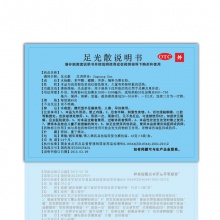 健民足光散40g*3袋足癬臭汗脫皮腳臭腳癬腳癢腳氣瘙癢濕熱泡腳