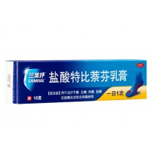 Lamisil蘭美抒鹽酸特比萘芬乳膏10g去腳氣腳臭止癢水泡軟膏外用藥