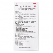 九芝堂足光散3袋體癬手足癬治腳氣腳臭 泡腳粉去腳氣藥