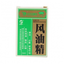 太平風油精3ml*1瓶/盒蚊蟲叮咬止癢傷風感冒皮炎清涼暈車不適頭痛