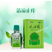 水仙牌風油精小瓶3ml*1瓶/盒清涼驅蚊蚊蟲叮咬暈車不適止癢紅腫