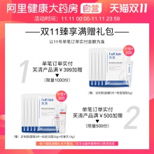 FQ芙清醫用爽膚水120ml鎖水保濕敏感肌女曬后修復液體敷料化妝水