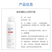 FQ芙清醫用爽膚水120ml鎖水保濕敏感肌女曬后修復液體敷料化妝水