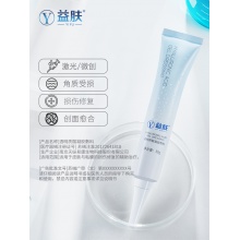 益膚透明質酸凝膠敷料醫用傷口愈合凝膠50g無菌修復受損感肌肌膚