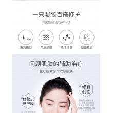 益膚透明質酸凝膠敷料醫用傷口愈合凝膠50g無菌修復受損感肌肌膚