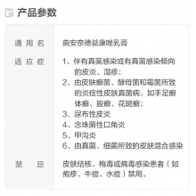 仁和曲安奈德益康唑乳膏真菌感染皮炎濕疹止癢軟膏藥手足體股蘚藥