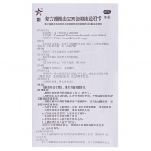 亞復方醋酸曲安奈德溶液10ml*1瓶/盒過敏性皮炎神經性皮炎 濕疹