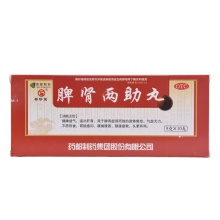 普濟堂脾腎兩助丸9g*10丸肢體怠倦 不思飲食 腰痛膝軟 頭暈耳鳴