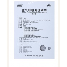 君碧莎益氣聰明丸糊藥6瓶補氣耳聾耳鳴聰耳明目益氣升陽視物昏花