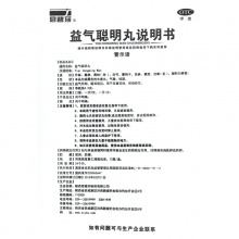 君碧莎益氣聰明丸12瓶耳鳴耳聾安神聰耳明目補氣升陽藥房正品