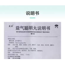 花溪 益氣聰明丸9g*5袋/盒 耳聾耳鳴視物昏花