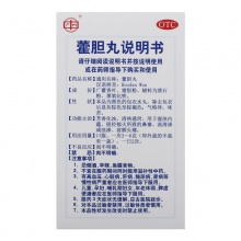 王老吉藿膽丸治療36g鼻塞流鼻涕前額頭痛鼻竇炎芳香化濁清熱通竅