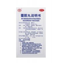 王老吉藿膽丸治療36g鼻塞流鼻涕前額頭痛鼻竇炎芳香化濁清熱通竅