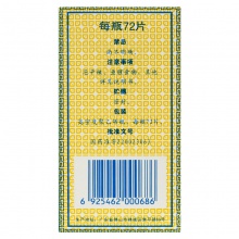 德眾鼻炎康片72片過敏性鼻炎清熱解毒急慢性鼻炎消腫止痛鼻塞