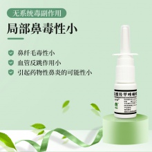 達芬霖鹽酸羥甲唑啉噴霧劑噴劑10ml*1瓶過敏性鼻炎祛濕通竅鼻竇炎