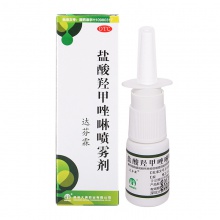 達芬霖鹽酸羥甲唑啉噴霧劑噴劑10ml*1瓶過敏性鼻炎祛濕通竅鼻竇炎