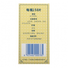 德眾鼻炎康片藥品150片過敏性鼻炎清熱解毒鼻塞消腫止痛慢性鼻炎