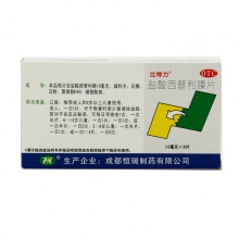比特力鹽酸西替利嗪片10mg*6片/盒過敏性鼻炎季節性鼻炎皮膚瘙癢